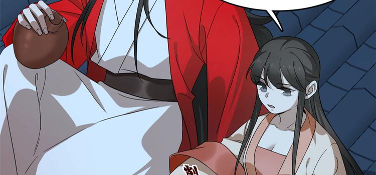🍵半缘修仙半缘君 第237话 第20页