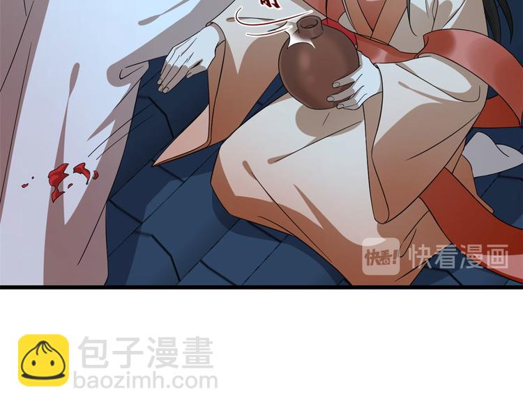 🍵半缘修仙半缘君 第237话 第21页