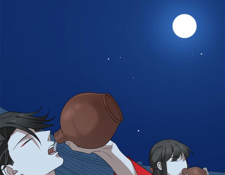 🍵半缘修仙半缘君 第237话 第24页