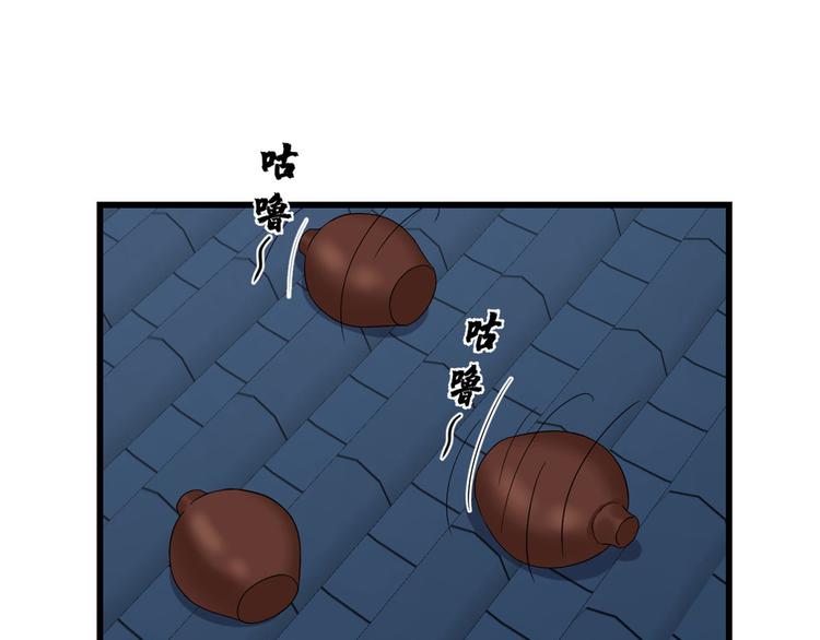 🍵半缘修仙半缘君 第237话 第27页