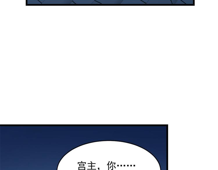 🍵半缘修仙半缘君 第237话 第28页