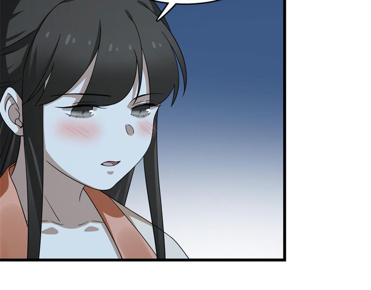 🍵半缘修仙半缘君 第237话 第30页