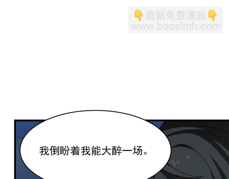 🍵半缘修仙半缘君 第237话 第31页