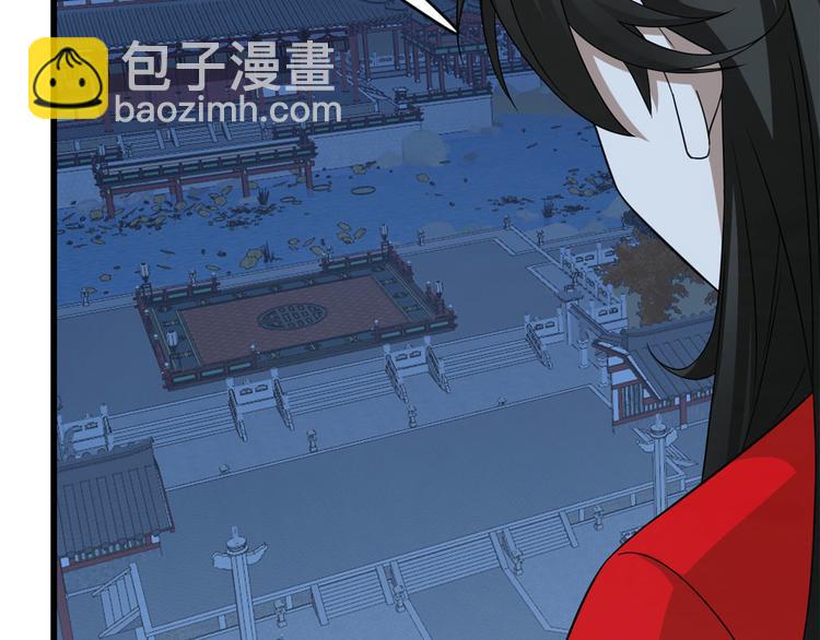 🍵半缘修仙半缘君 第237话 第33页