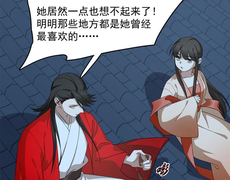 🍵半缘修仙半缘君 第237话 第36页