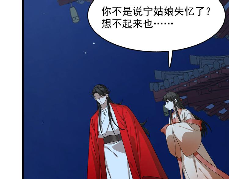 🍵半缘修仙半缘君 第237话 第39页