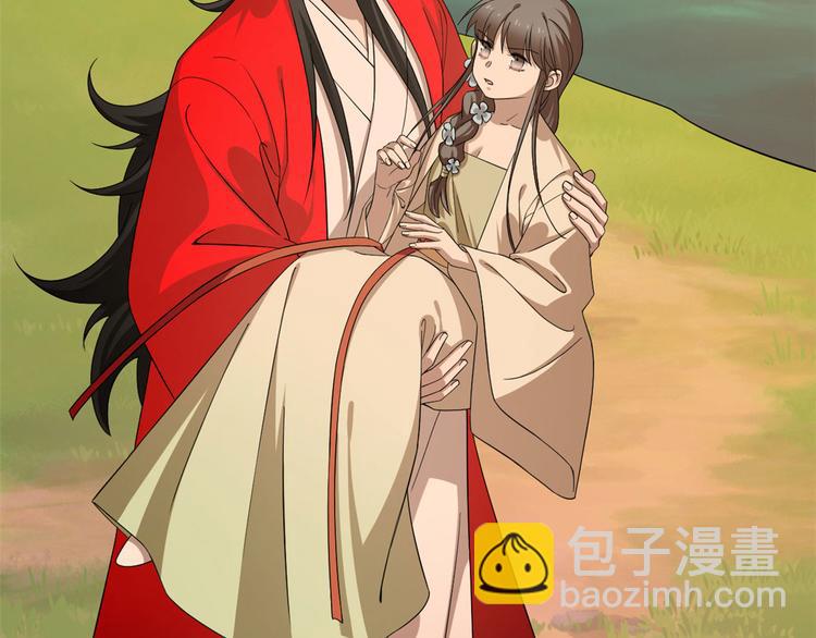 🍵半缘修仙半缘君 第237话 第4页
