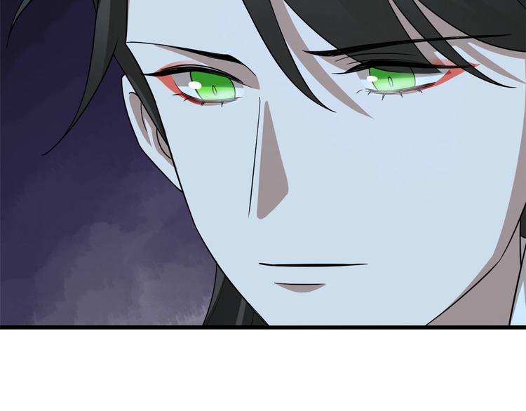 🍵半缘修仙半缘君 第237话 第45页