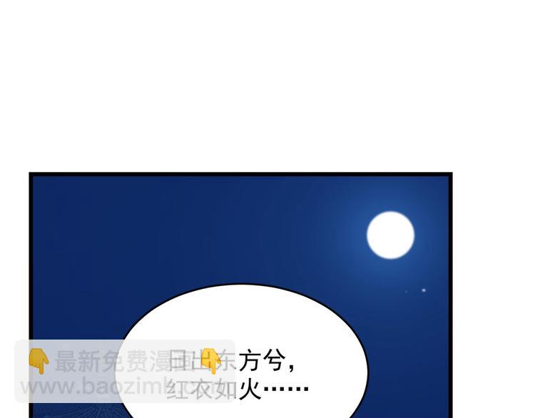 🍵半缘修仙半缘君 第237话 第46页