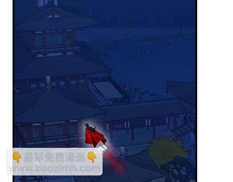 🍵半缘修仙半缘君 第237话 第48页