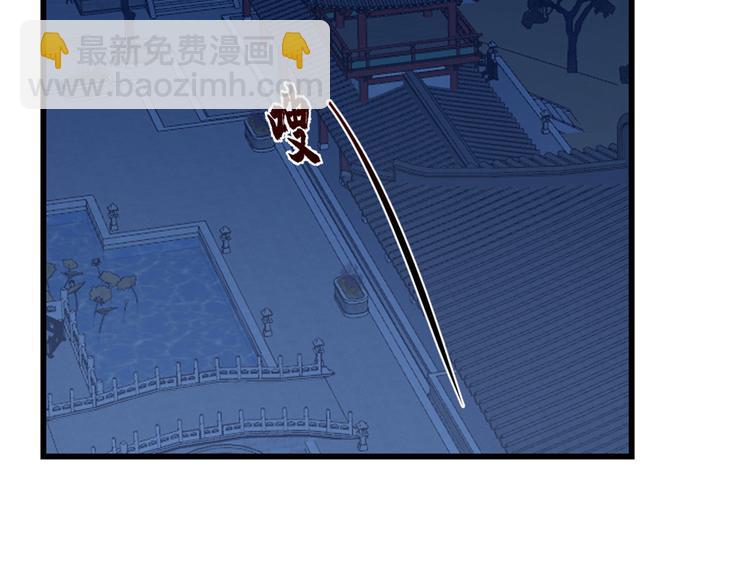 🍵半缘修仙半缘君 第237话 第49页