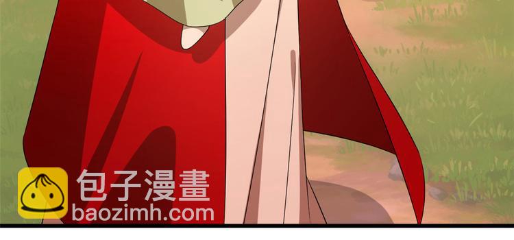 🍵半缘修仙半缘君 第237话 第5页