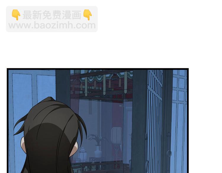 🍵半缘修仙半缘君 第237话 第6页
