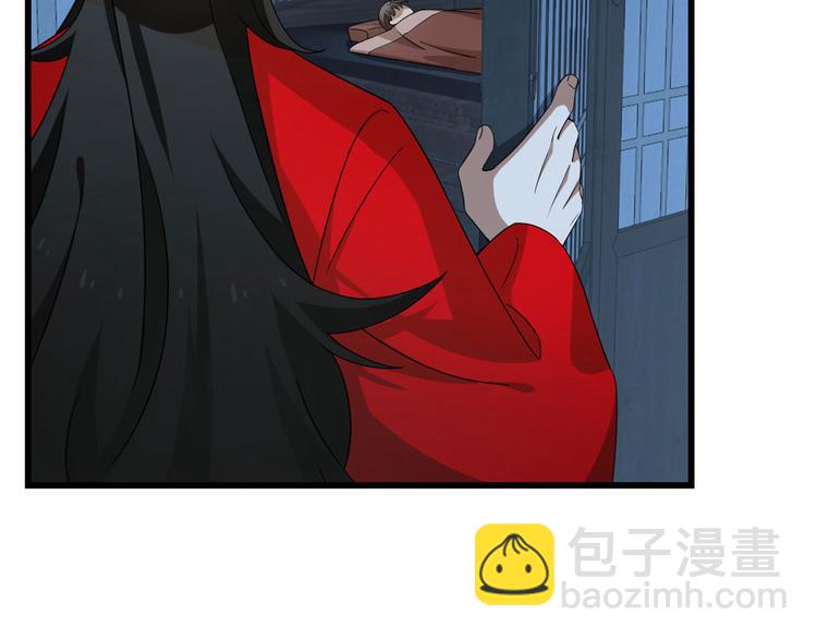 🍵半缘修仙半缘君 第237话 第7页