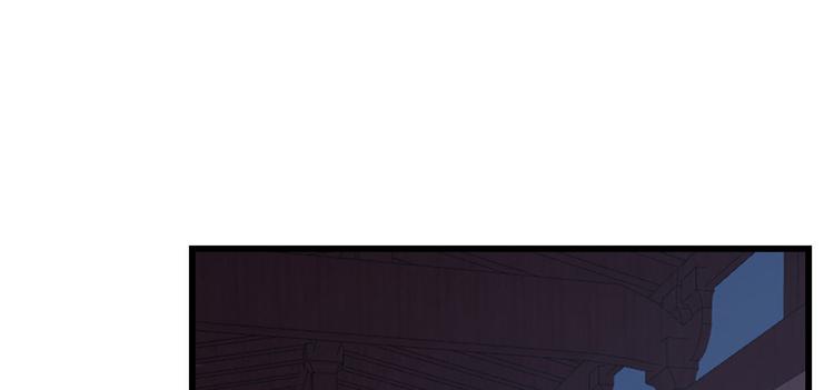 🍵半缘修仙半缘君 第237话 第8页