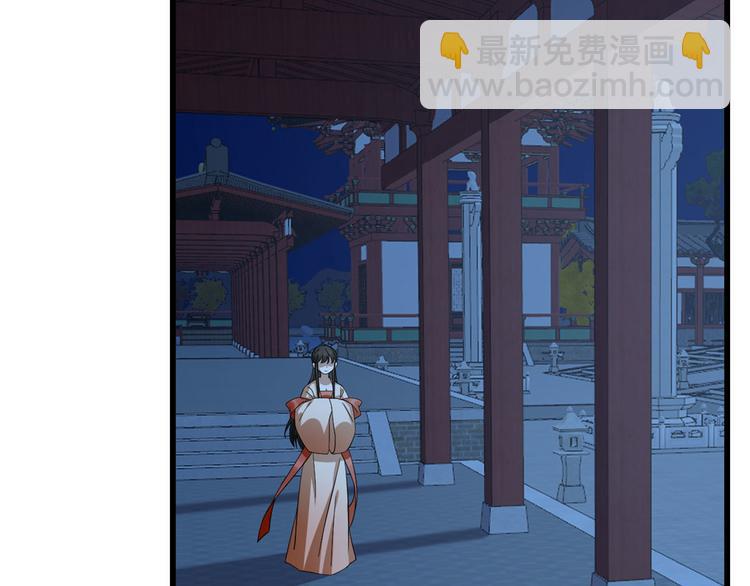 🍵半缘修仙半缘君 第237话 第9页