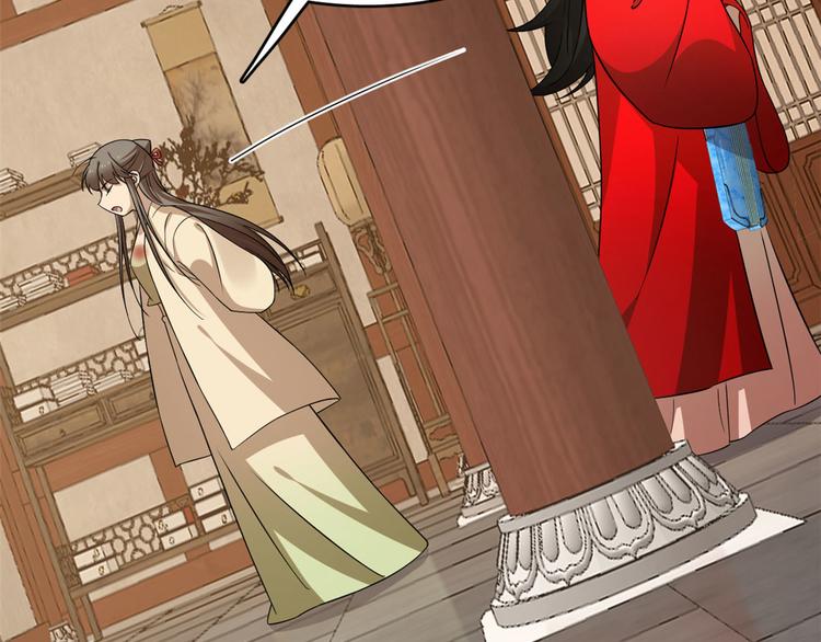 🍵半缘修仙半缘君 第239话 第12页