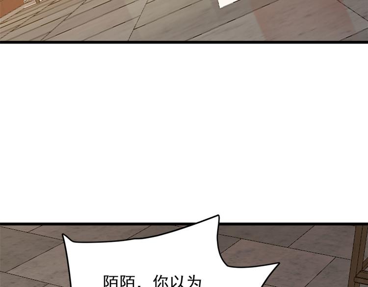 🍵半缘修仙半缘君 第239话 第13页