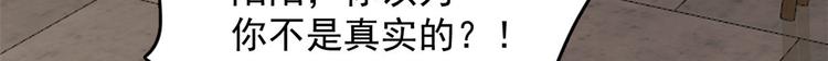 🍵半缘修仙半缘君 第239话 第14页
