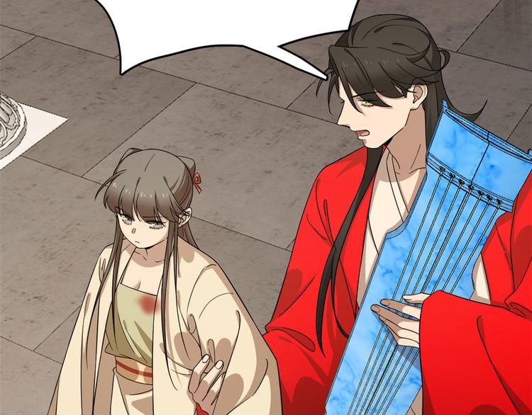 🍵半缘修仙半缘君 第239话 第15页