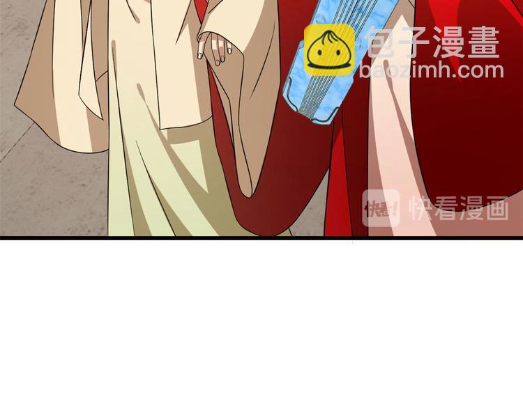 🍵半缘修仙半缘君 第239话 第16页
