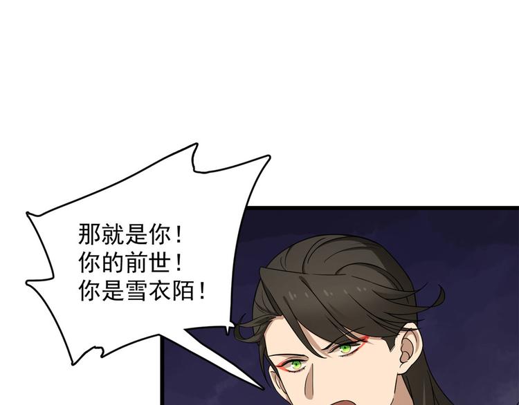 🍵半缘修仙半缘君 第239话 第21页