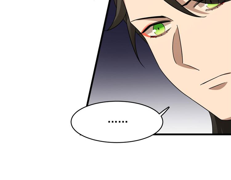 🍵半缘修仙半缘君 第239话 第24页