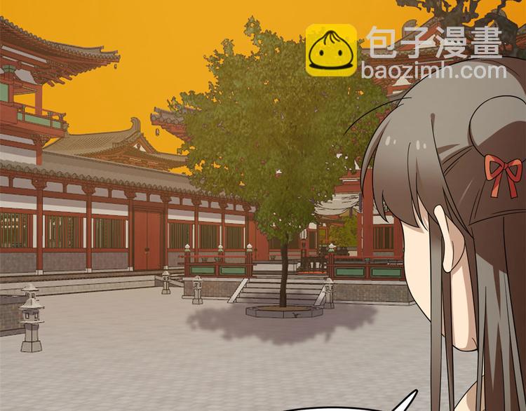 🍵半缘修仙半缘君 第239话 第32页