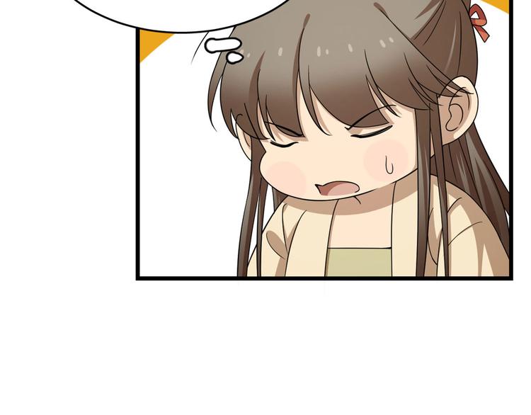 🍵半缘修仙半缘君 第239话 第35页