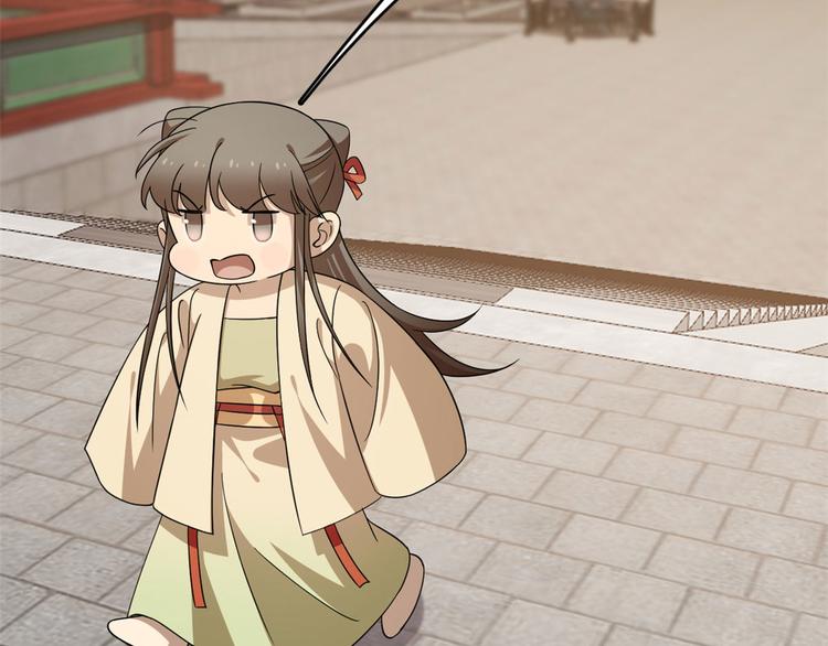 🍵半缘修仙半缘君 第239话 第38页