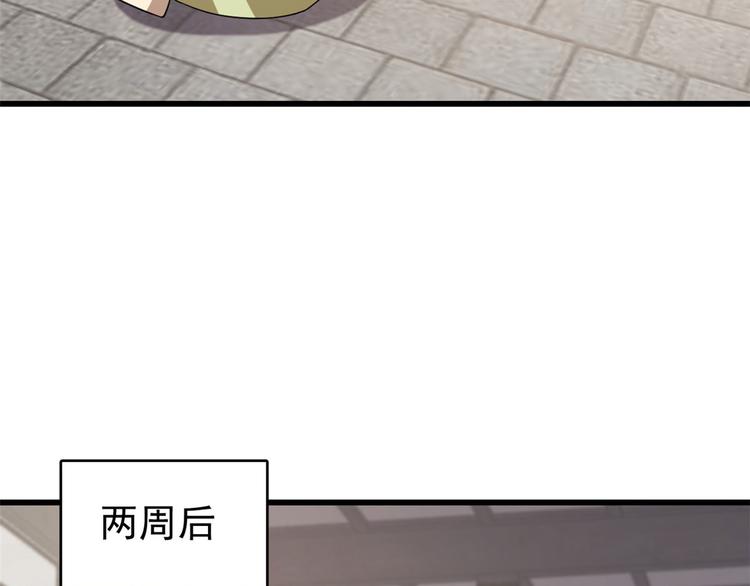 🍵半缘修仙半缘君 第239话 第39页