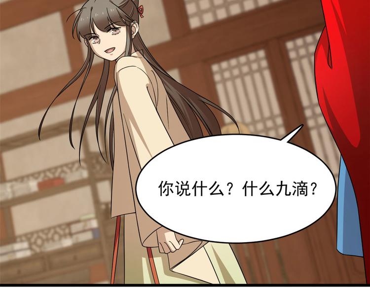 🍵半缘修仙半缘君 第239话 第4页