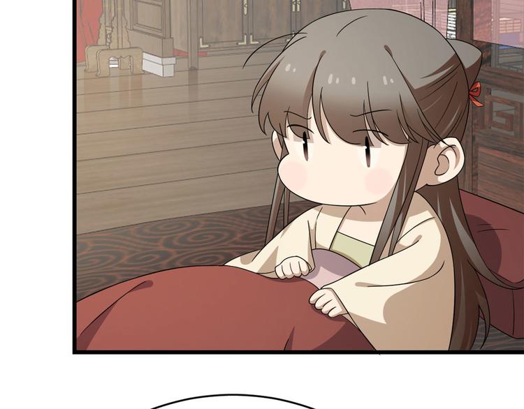 🍵半缘修仙半缘君 第239话 第45页
