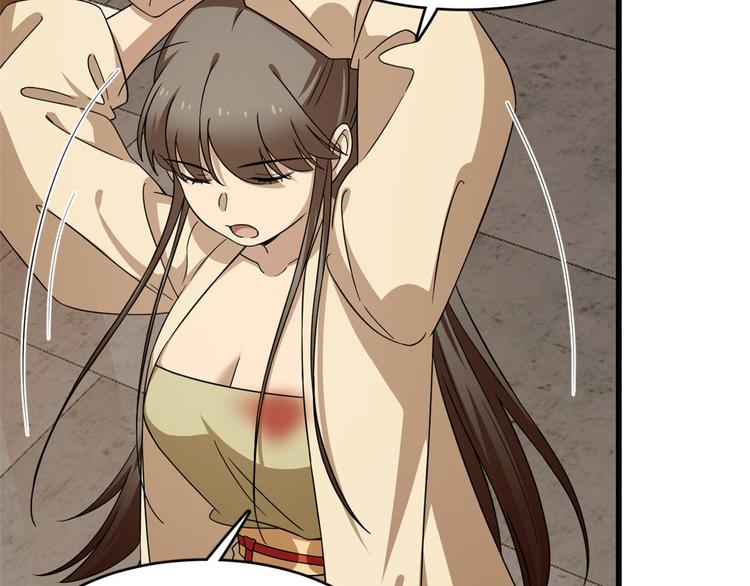 🍵半缘修仙半缘君 第239话 第7页
