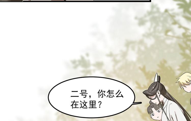 🍵半缘修仙半缘君 第25话 第13页