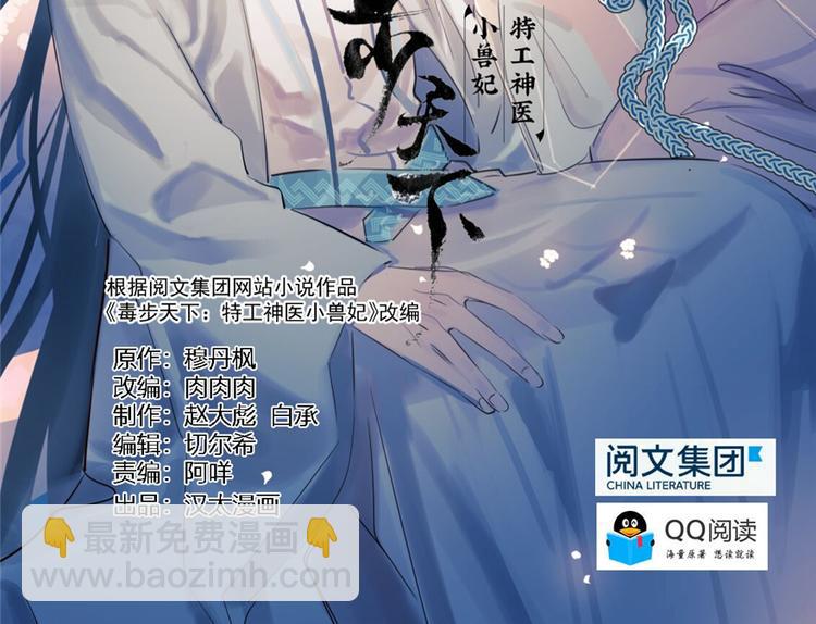🍵半缘修仙半缘君 第25话 第2页