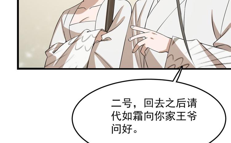 🍵半缘修仙半缘君 第25话 第28页