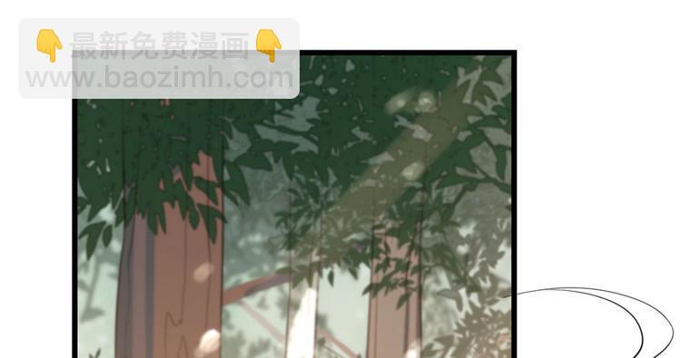 🍵半缘修仙半缘君 第25话 第3页