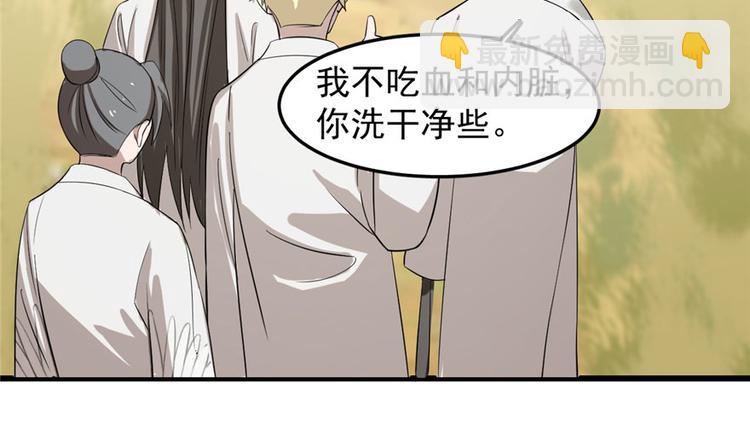 🍵半缘修仙半缘君 第25话 第37页