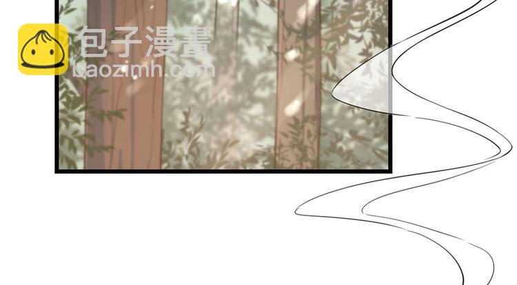 🍵半缘修仙半缘君 第25话 第4页