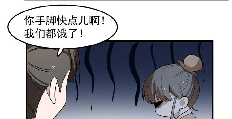 🍵半缘修仙半缘君 第25话 第40页