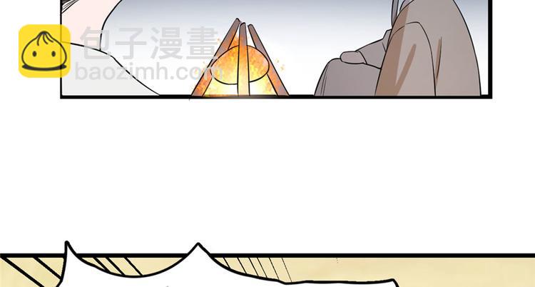 🍵半缘修仙半缘君 第25话 第41页