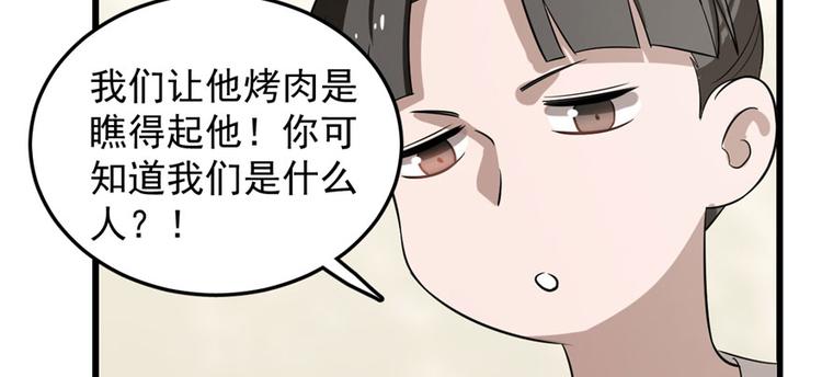 🍵半缘修仙半缘君 第25话 第46页