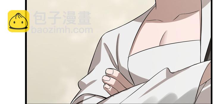 🍵半缘修仙半缘君 第25话 第47页