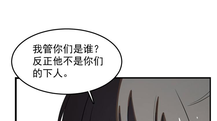 🍵半缘修仙半缘君 第25话 第49页