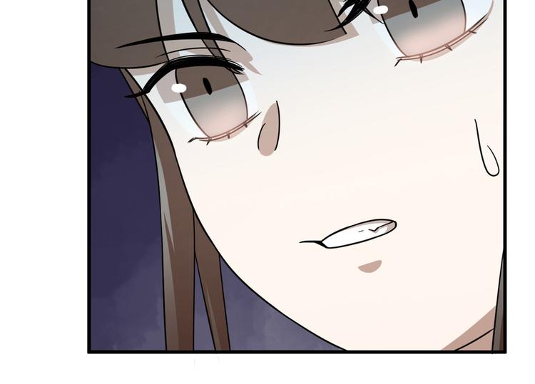 🍵半缘修仙半缘君 第241话 第10页