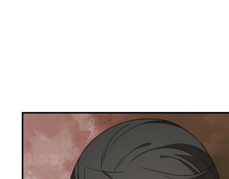 🍵半缘修仙半缘君 第241话 第18页