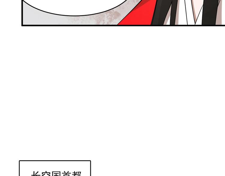 🍵半缘修仙半缘君 第241话 第21页