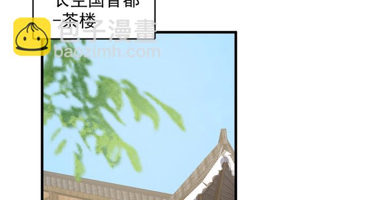🍵半缘修仙半缘君 第241话 第22页