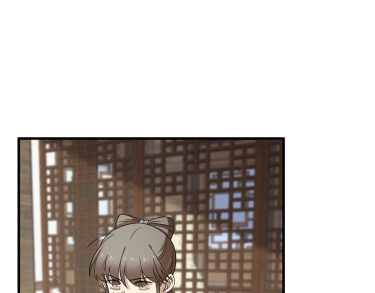 🍵半缘修仙半缘君 第241话 第35页